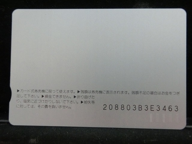 オレンジカード  未使用    JR  四国  213系  電車-0575