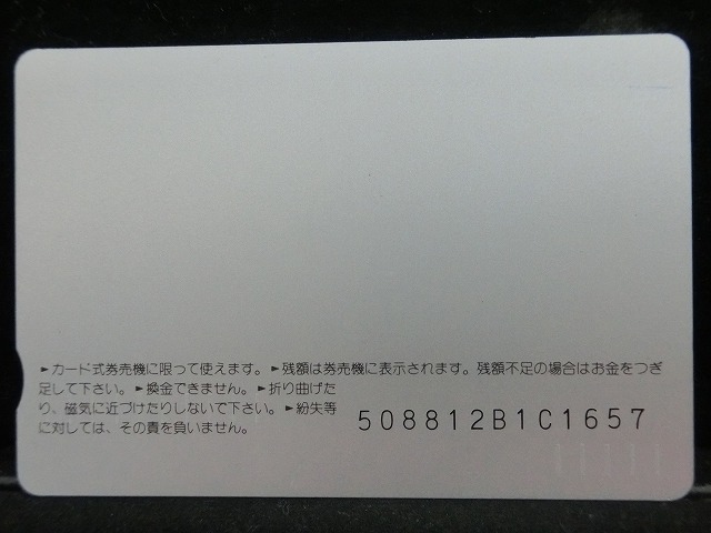 オレンジカード  未使用    JR  四国  しまんと  ヘッドマーク  電車-0579