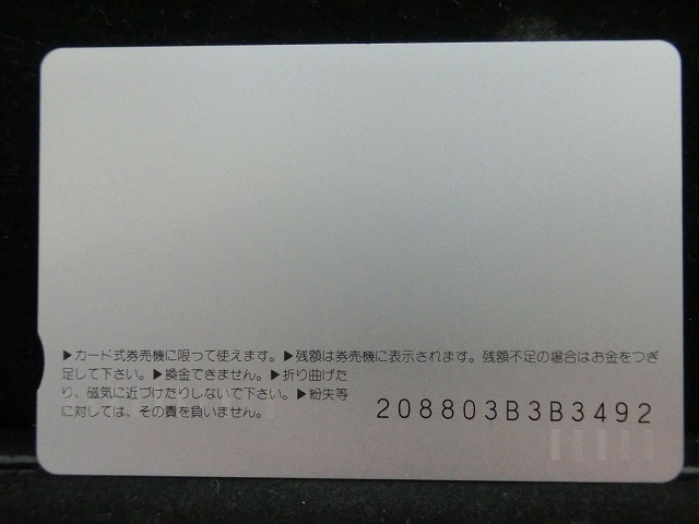 オレンジカード  未使用    JR  四国  瀬戸大橋線  電車-0583