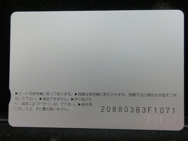 オレンジカード  未使用    JR  四国  丸亀駅  電車-0589