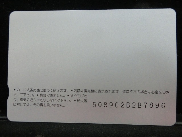 オレンジカード  未使用    JR  四国  TSE  電車-0592