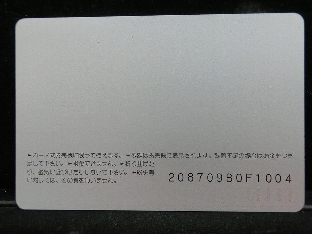 オレンジカード  未使用    JR  四国  四国電化完成記念  電車-0595