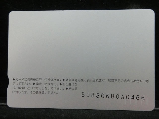 オレンジカード  未使用    JR  四国  181系  電車-0600