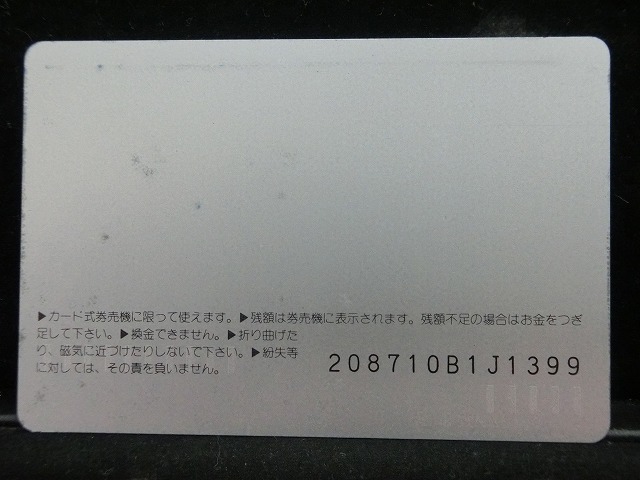 オレンジカード  未使用    JR  四国  DF50  けん引石炭列車  電車-0603