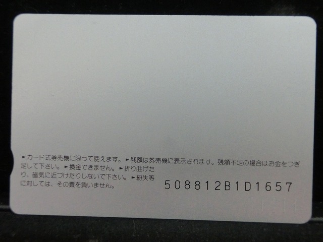 オレンジカード  未使用    JR  四国  南風  ヘッドマーク  電車-0604