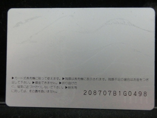オレンジカード  未使用    JR  四国  アイランドエクスプレス  電車-0607
