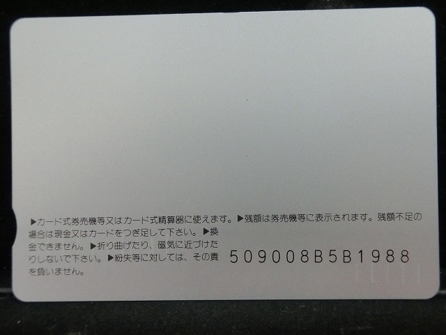 オレンジカード  未使用    JR  四国  2000系  電車-0616