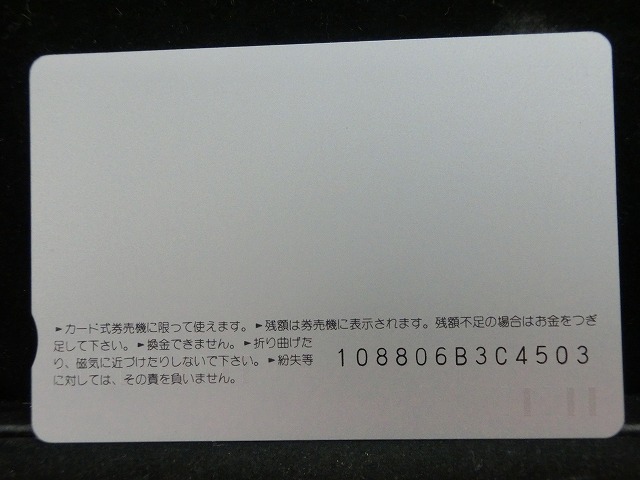 オレンジカード  未使用    JR  九州  EF58形  電車-0638
