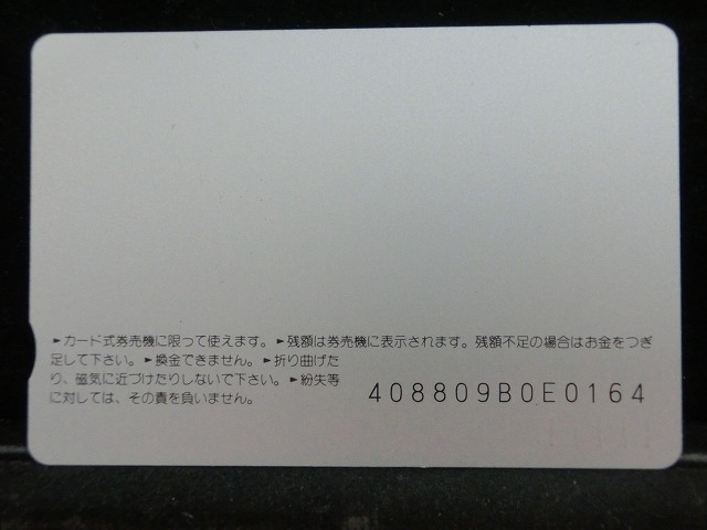 オレンジカード  未使用    JR  九州  はやぶさ  乗車記念  電車-0640