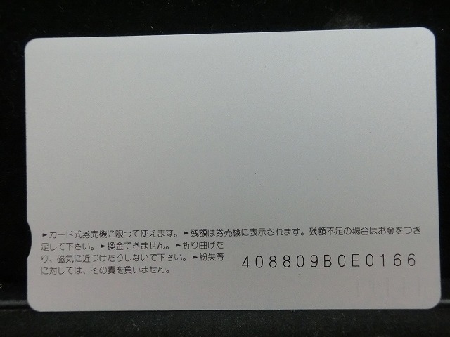オレンジカード  未使用    JR  九州  はやぶさ  乗車記念  電車-0645