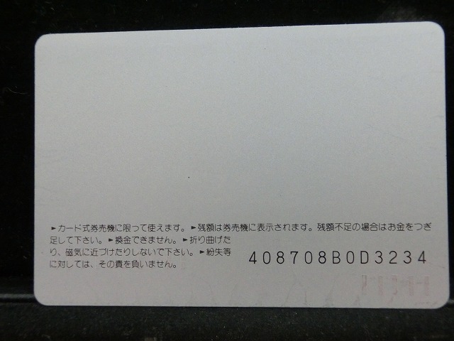 オレンジカード  未使用    JR  九州  なは  電車-0654
