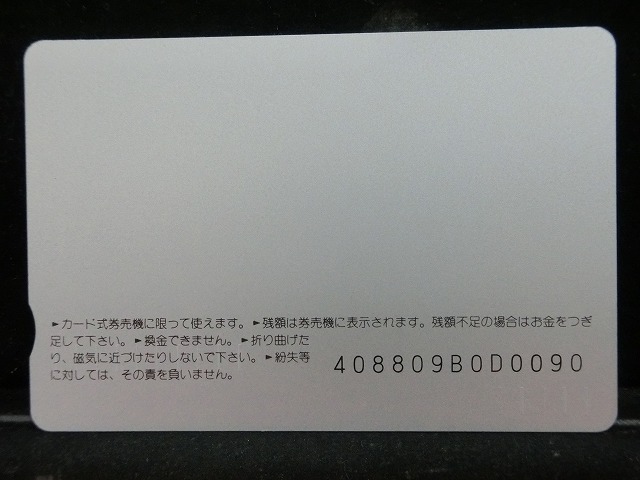 オレンジカード  未使用    JR  九州  オランダ村特急  電車-0657