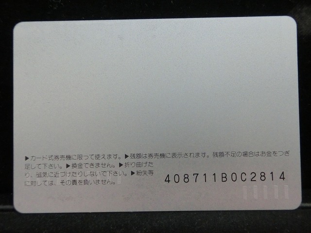 オレンジカード  未使用    JR  九州  富士  電車-0669