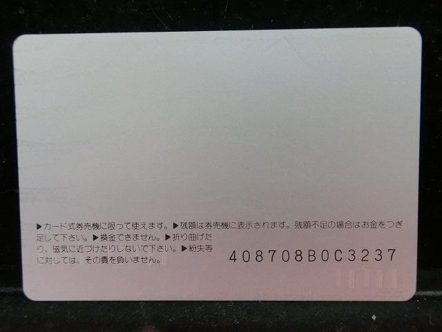 オレンジカード  未使用    JR  九州  彗星  電車-0670