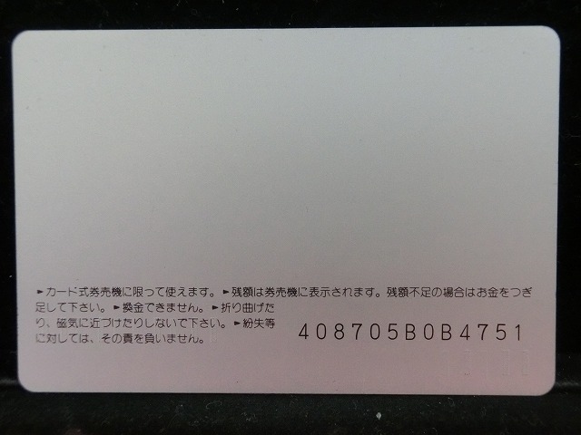 オレンジカード  未使用    JR  九州  サザンクロス  電車-0677