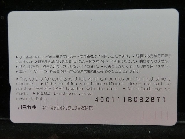 オレンジカード  未使用    JR  九州  GLAY  EXPRESS  電車-0679