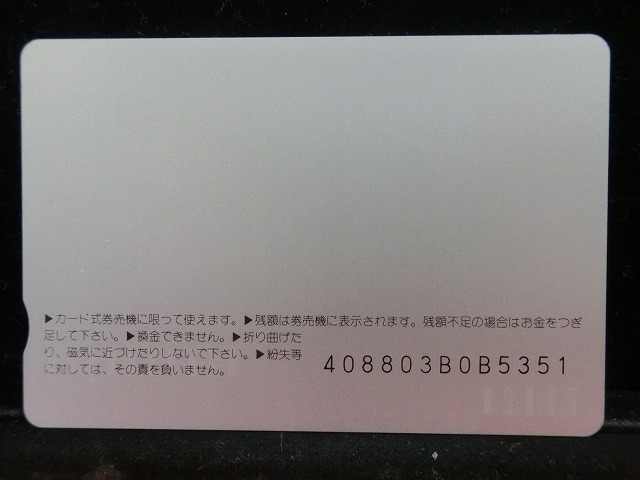 オレンジカード  未使用    JR  九州  レールが一本列島  電車-0681