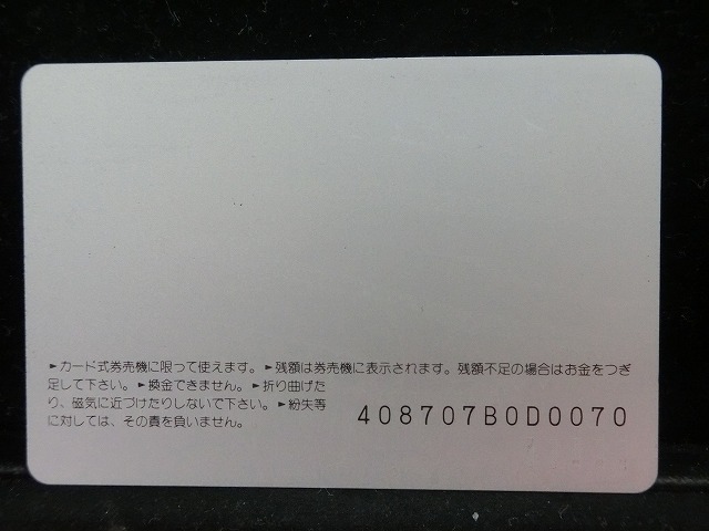 オレンジカード  未使用    JR  九州  にちりん  乗車記念  電車-0684
