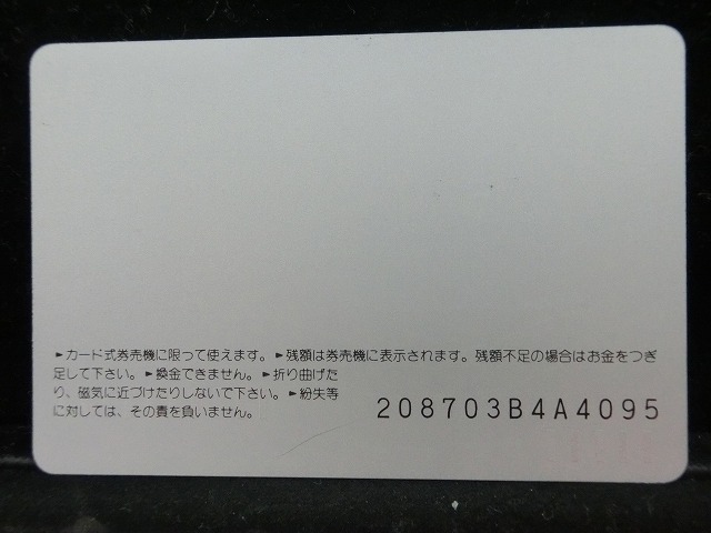オレンジカード  未使用    JR  九州  にちりん  電車-0688