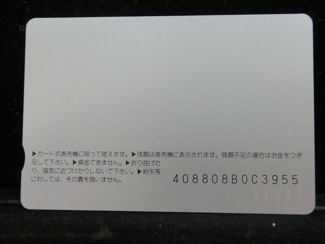 オレンジカード  未使用    JR  九州  かもめ  乗車記念  電車-0690