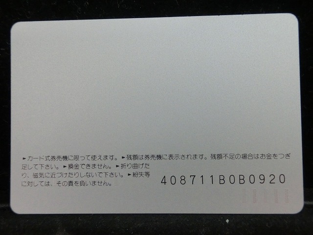 オレンジカード  未使用    JR  九州  にちりん  電車-0691