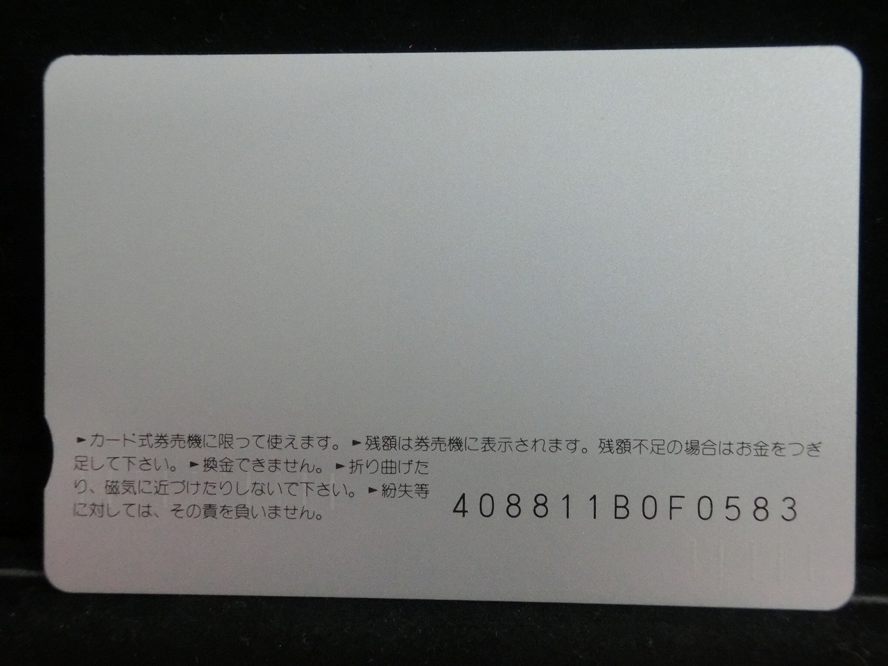 オレンジカード  未使用    JR  九州  かもめ  電車-0698