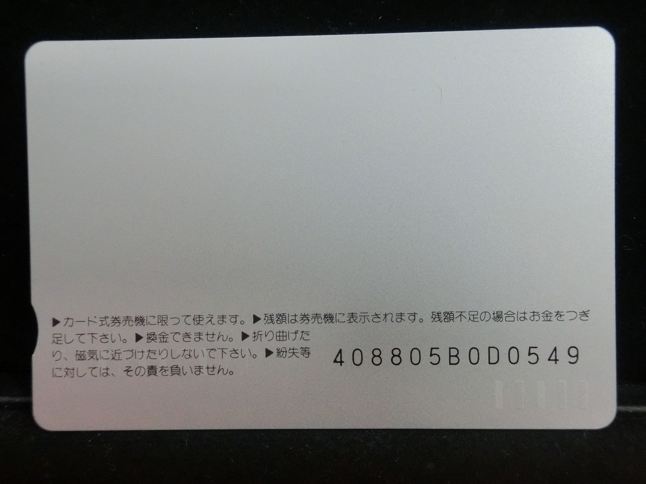 オレンジカード  未使用    JR  九州  にちりん  電車-0700