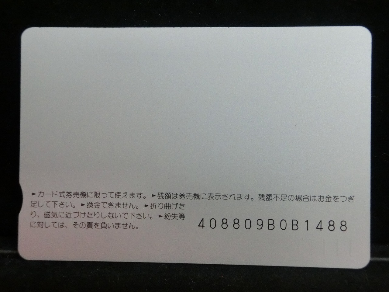 オレンジカード  未使用    JR  九州  有明  乗車記念  電車-0702