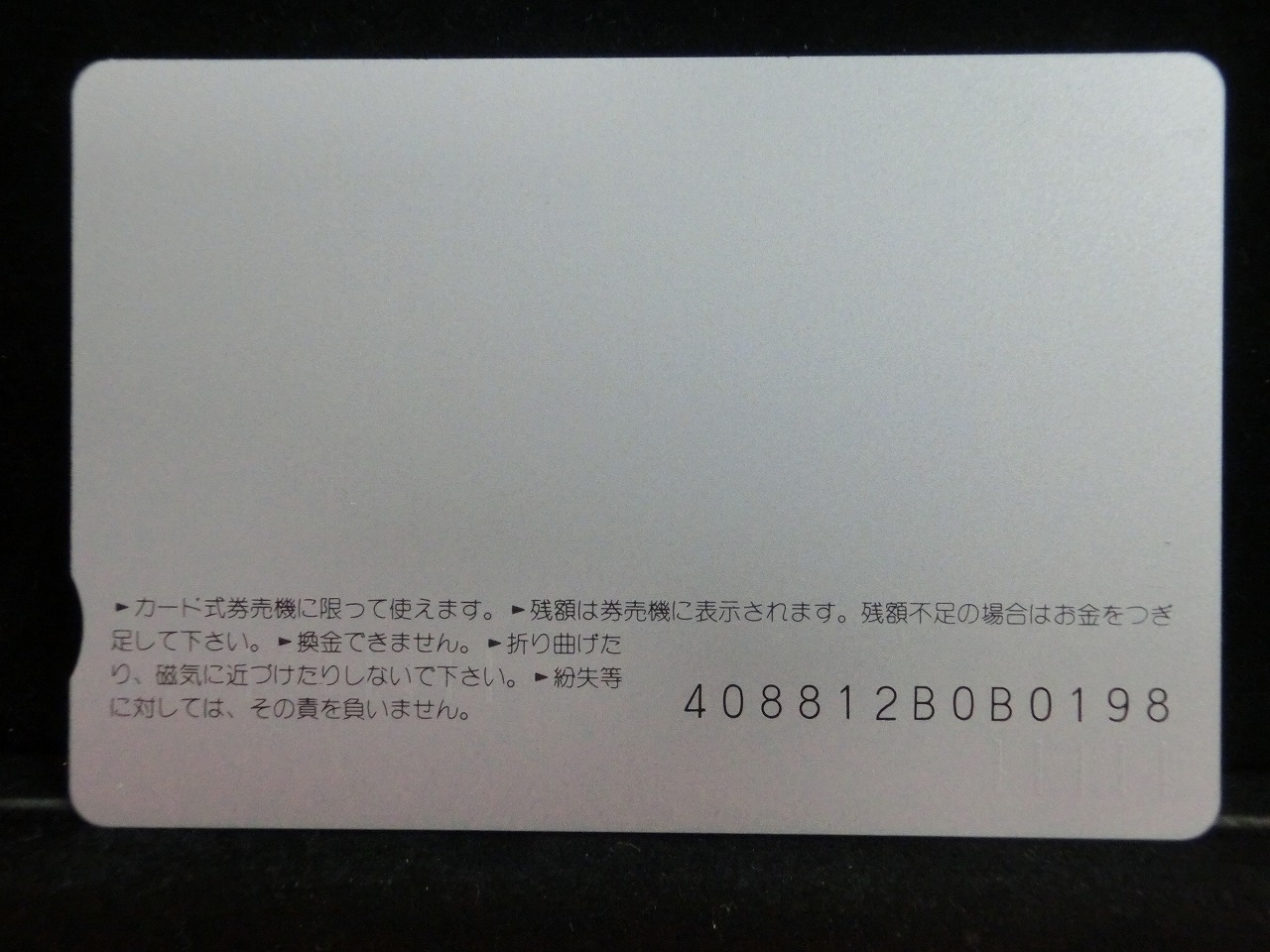 オレンジカード  未使用    JR  九州  かもめ  乗車記念  電車-0705