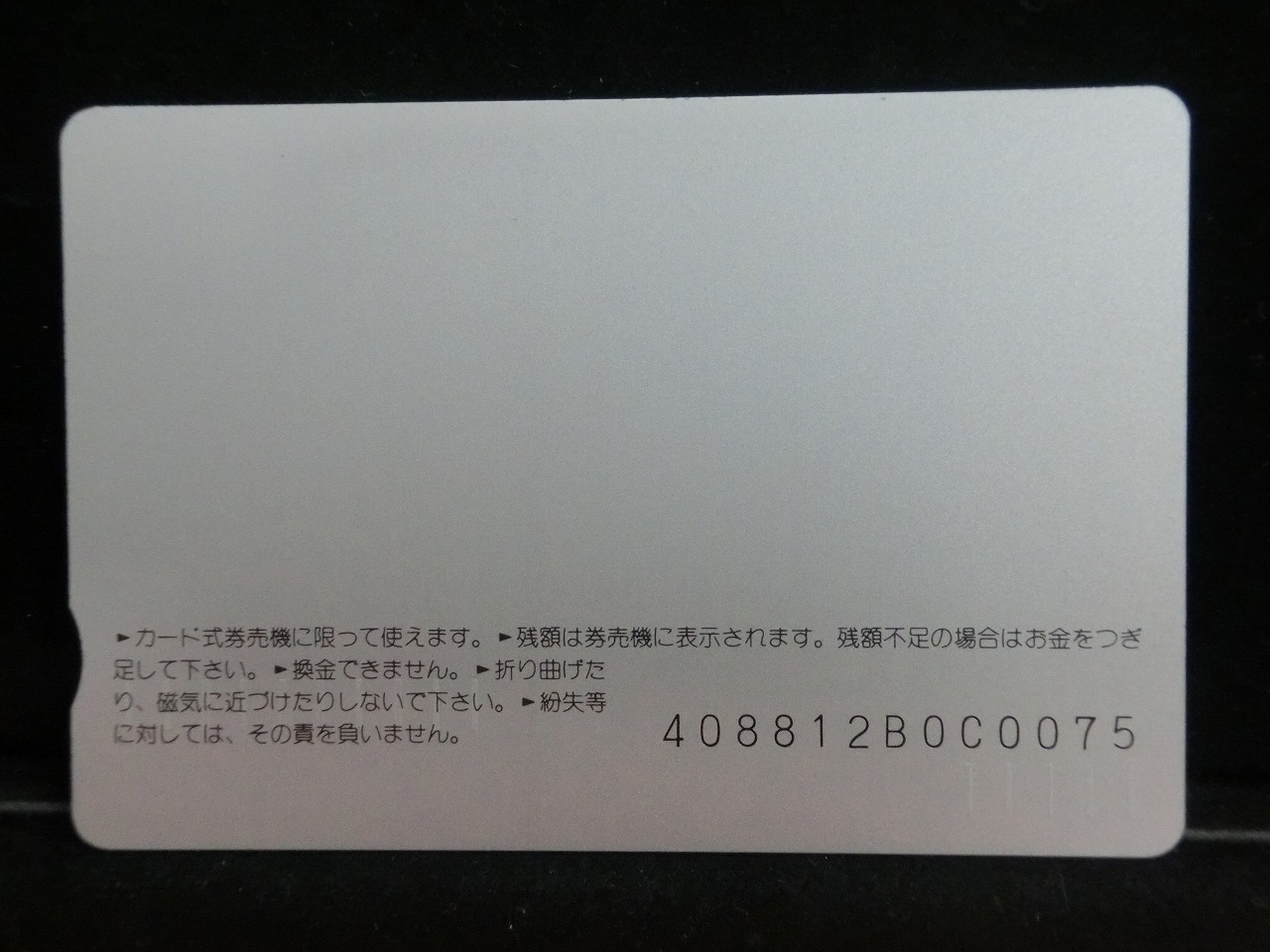 オレンジカード  未使用    JR  九州  オランダ村特急  電車-0706