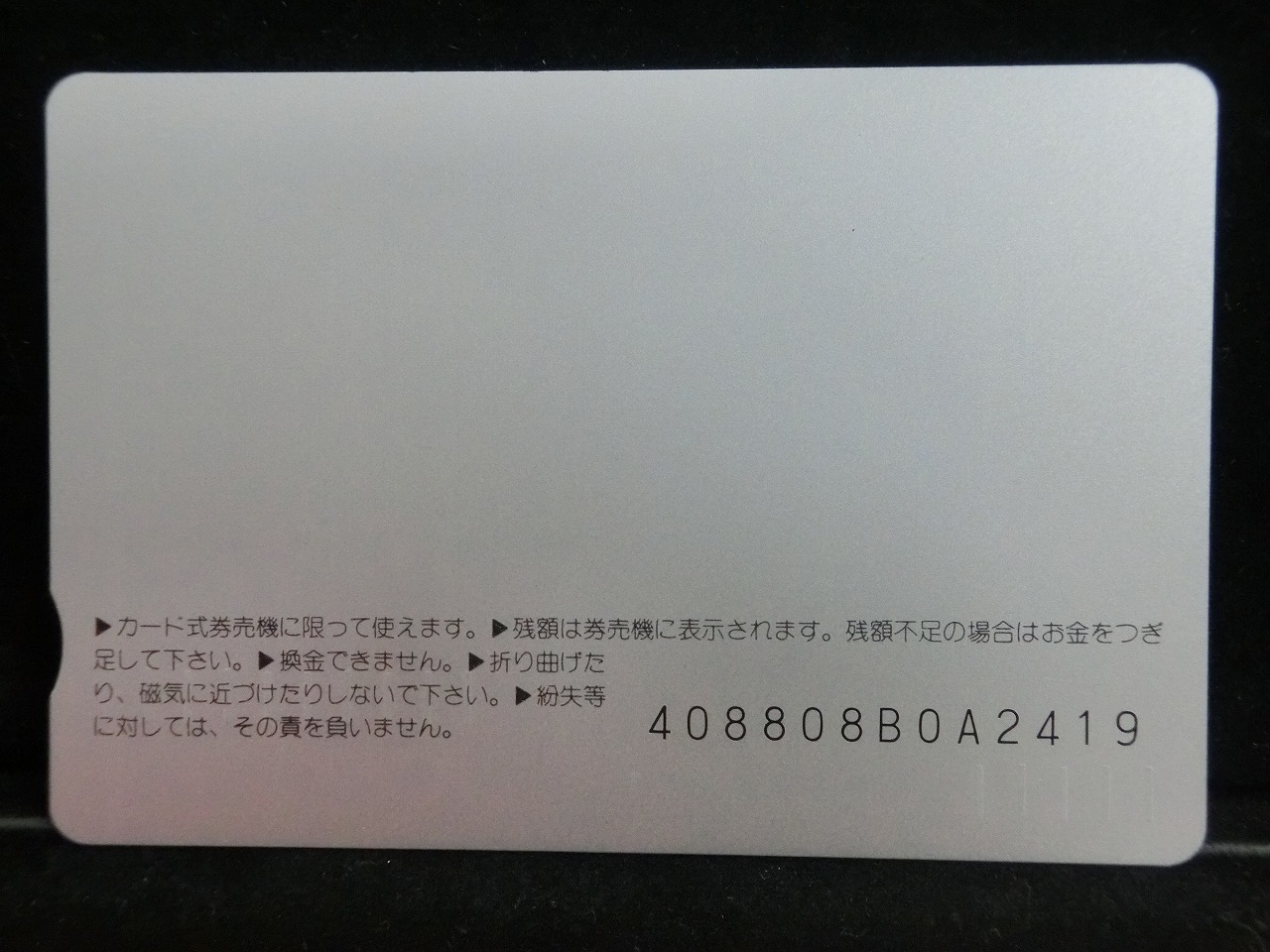 オレンジカード  未使用    JR  九州  オランダ村特急  電車-0707