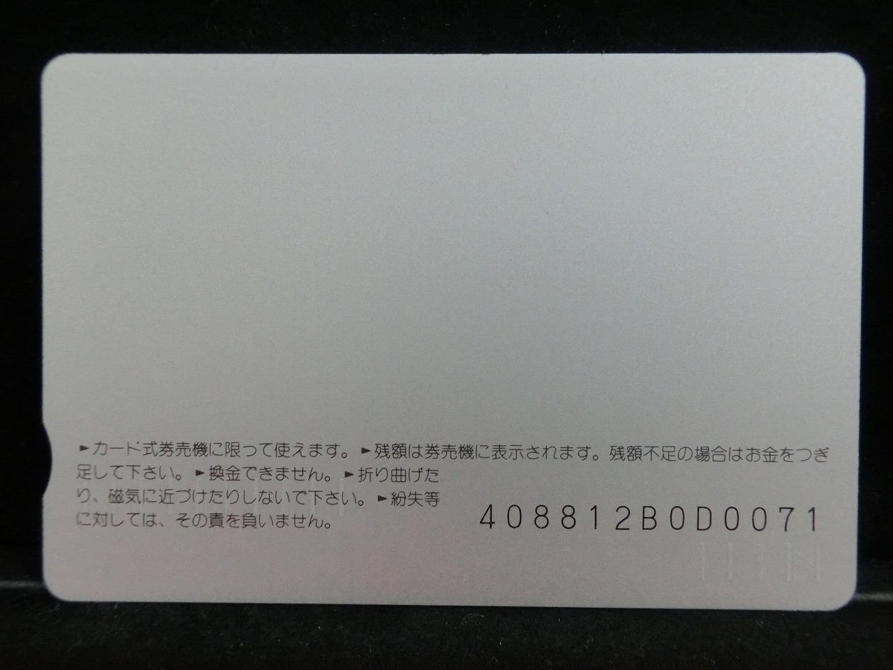 オレンジカード  未使用    JR  九州  オランダ村特急  電車-0708