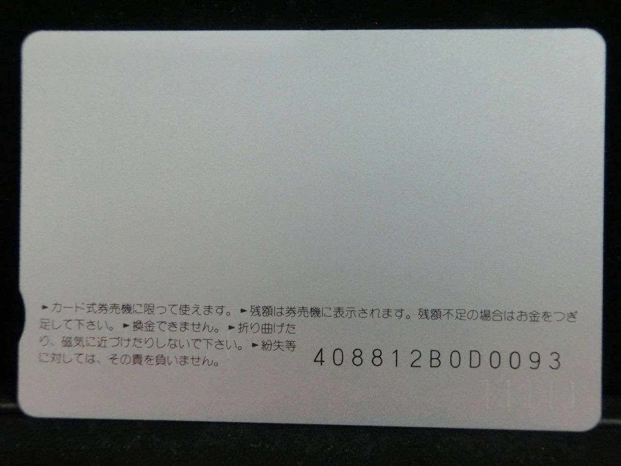 オレンジカード  未使用    JR  九州  さくら  電車-0712