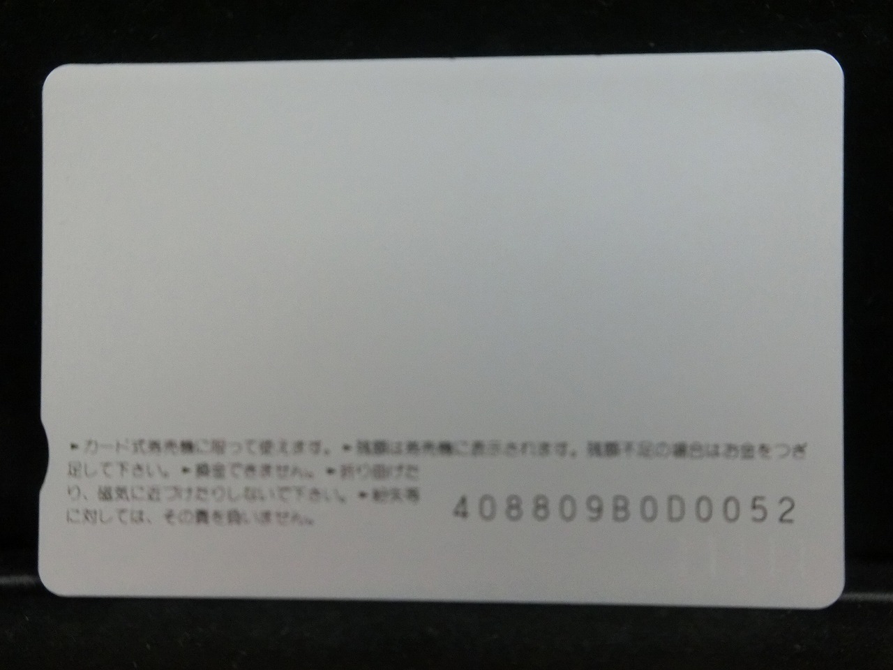 オレンジカード  未使用    JR  九州  はやぶさ  乗車記念  電車-0714