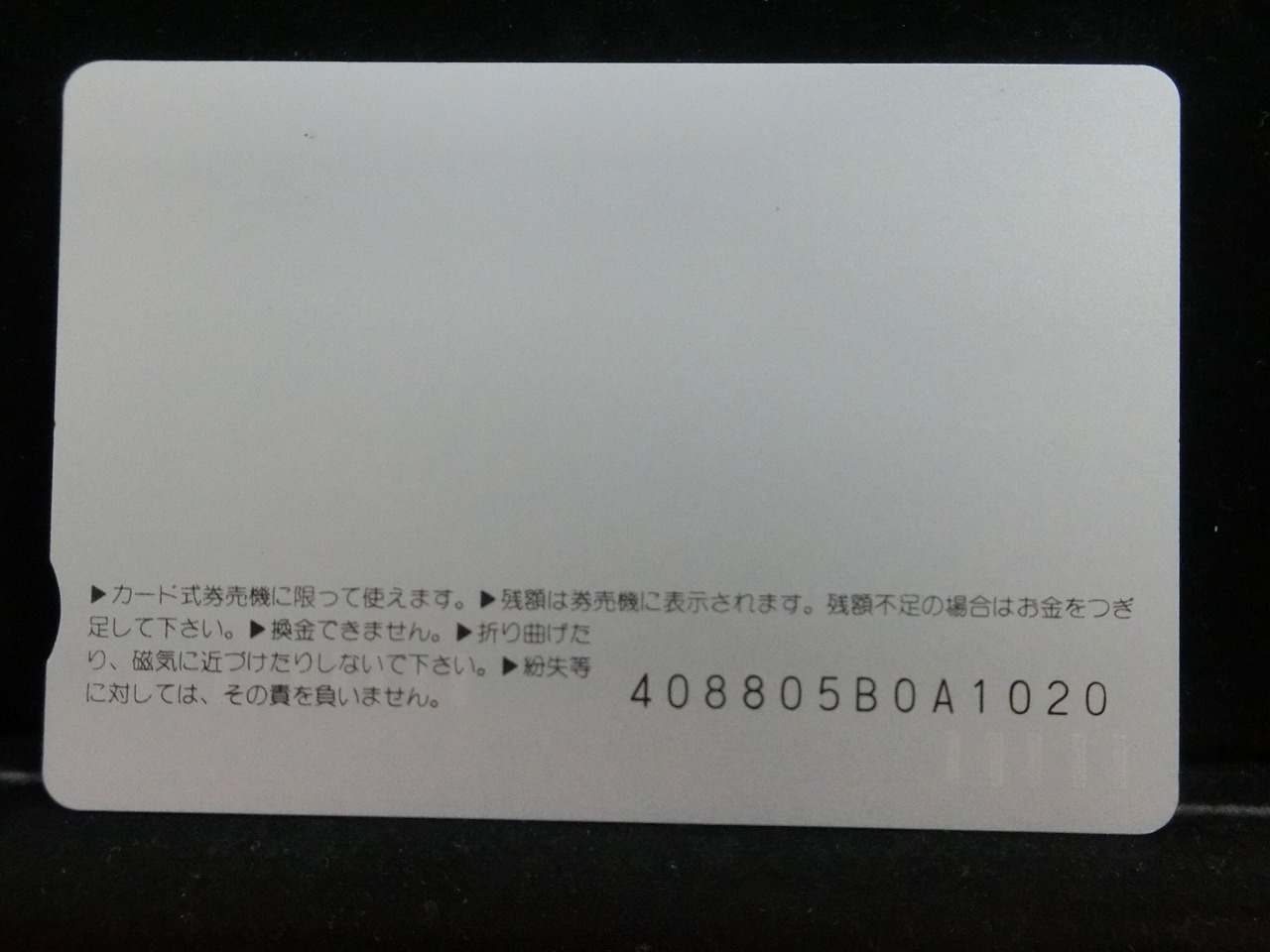 オレンジカード  未使用    JR  九州  ハイパーサルーン  電車-0715