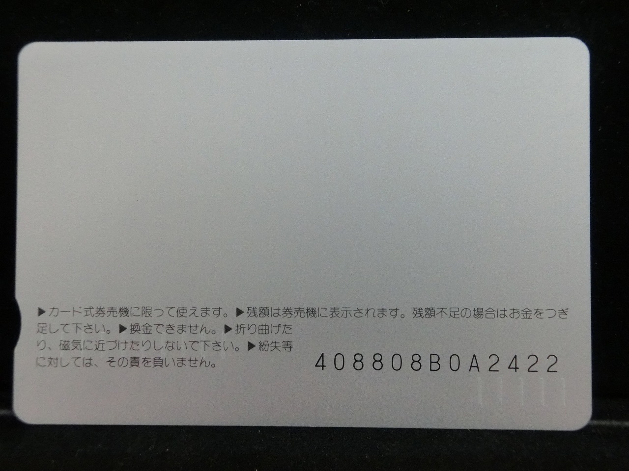 オレンジカード  未使用    JR  九州  ハイパーサルーン  電車-0716