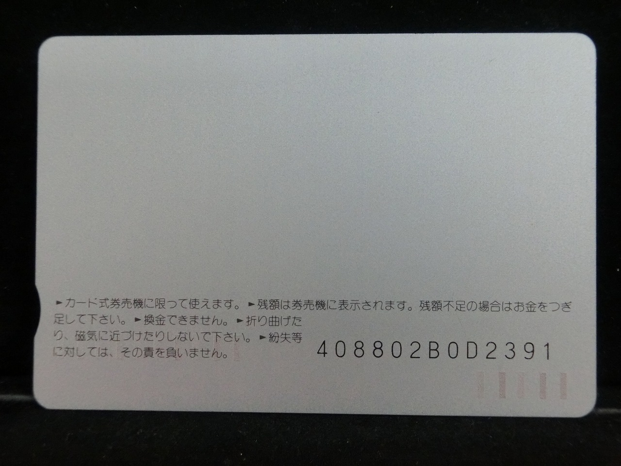 オレンジカード  未使用    JR  九州  ハイパーサルーン  電車-0717