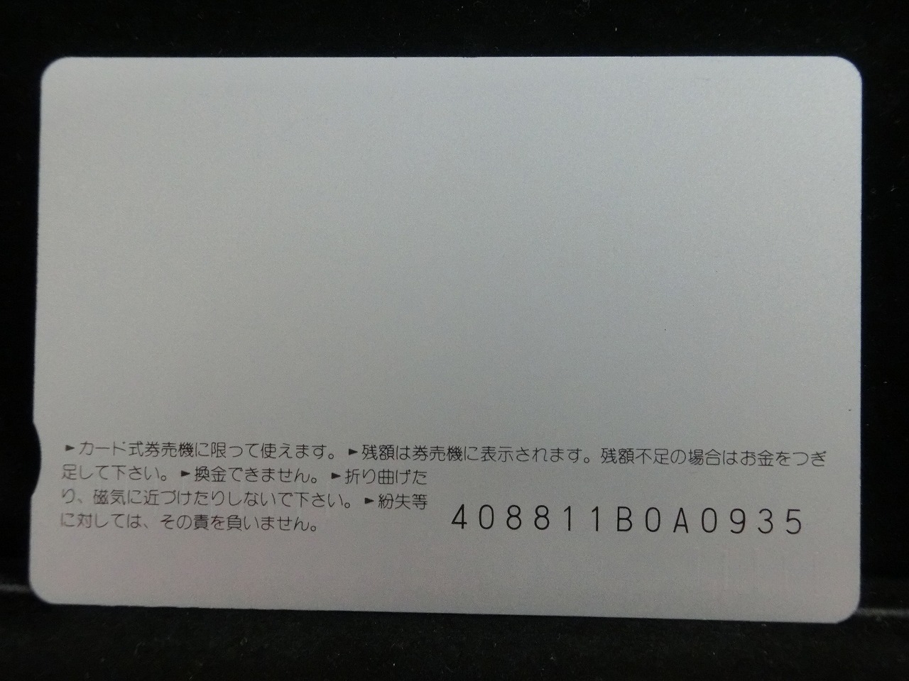 オレンジカード  未使用    JR  九州  ハイパーサルーン  電車-0720
