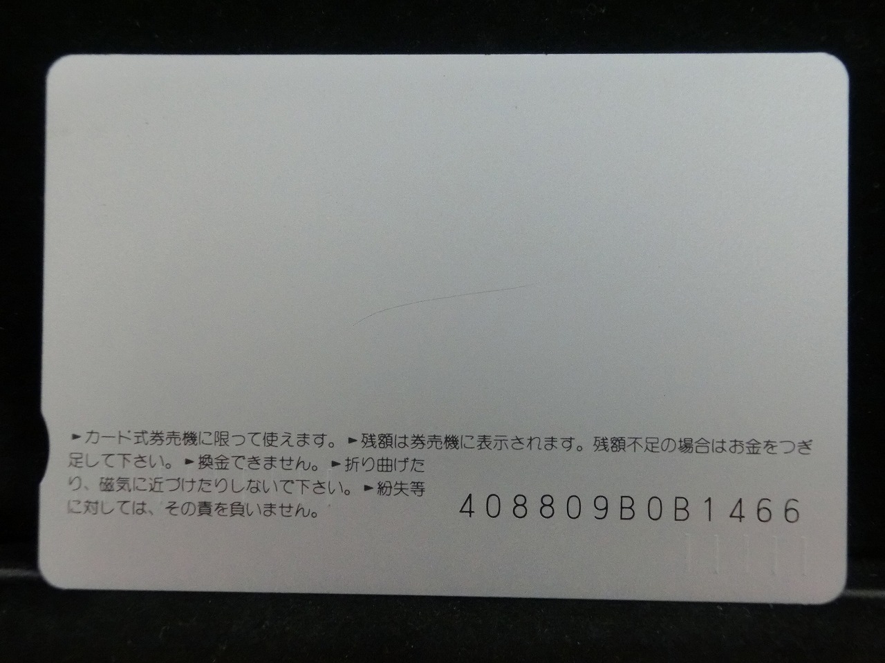 オレンジカード  未使用    JR  九州  ハイパーサルーン  乗車記念  電車-0721