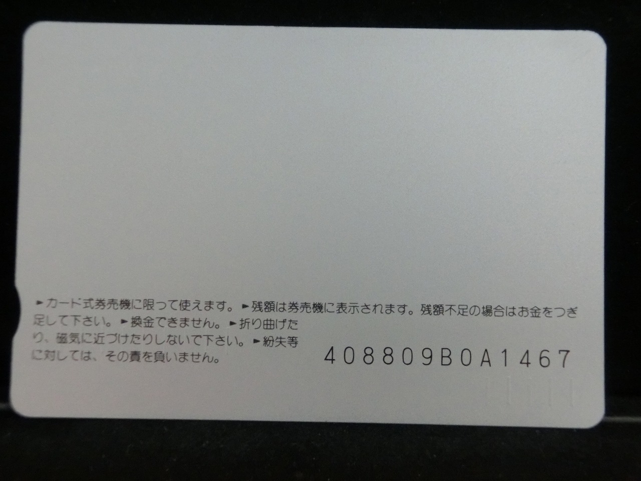 オレンジカード  未使用    JR  九州  ハイパーサルーン  乗車記念  電車-0722