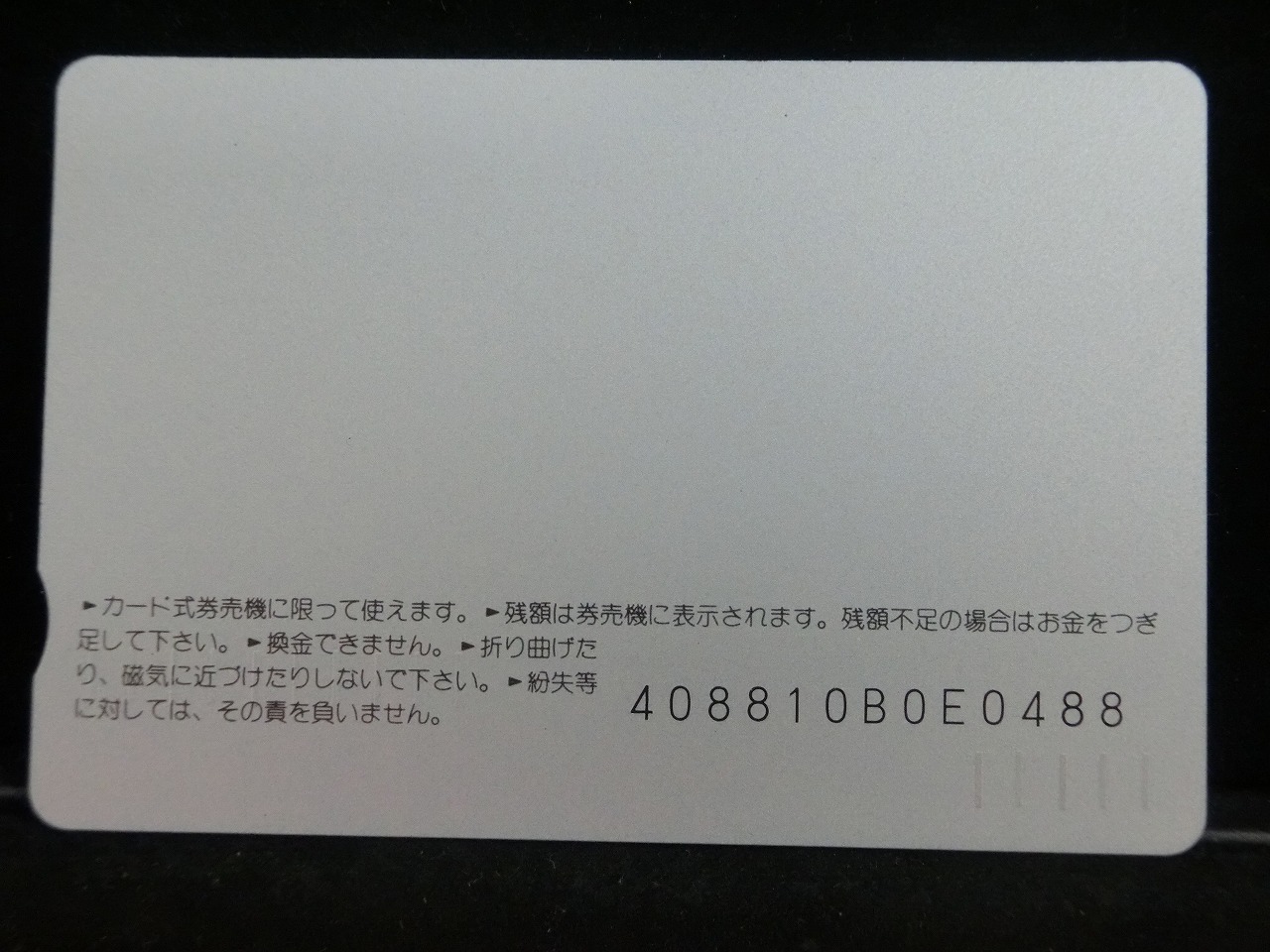 オレンジカード  未使用    JR  九州  JOYFUL  TRAIN  電車-0723