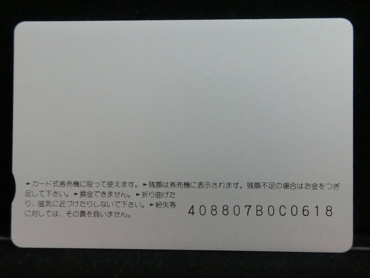 オレンジカード  未使用    JR  九州  アクアエクスプレス  電車-0724