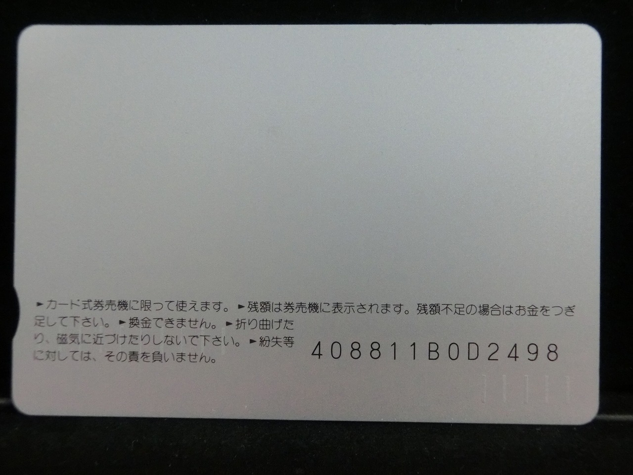 オレンジカード  未使用    JR  九州  ハイパーサルーン  電車-0726