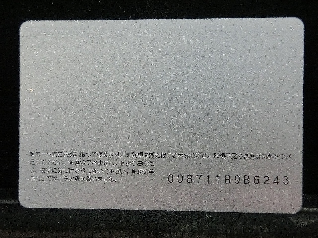 オレンジカード  未使用  JR東  上越新幹線  新幹線-0013