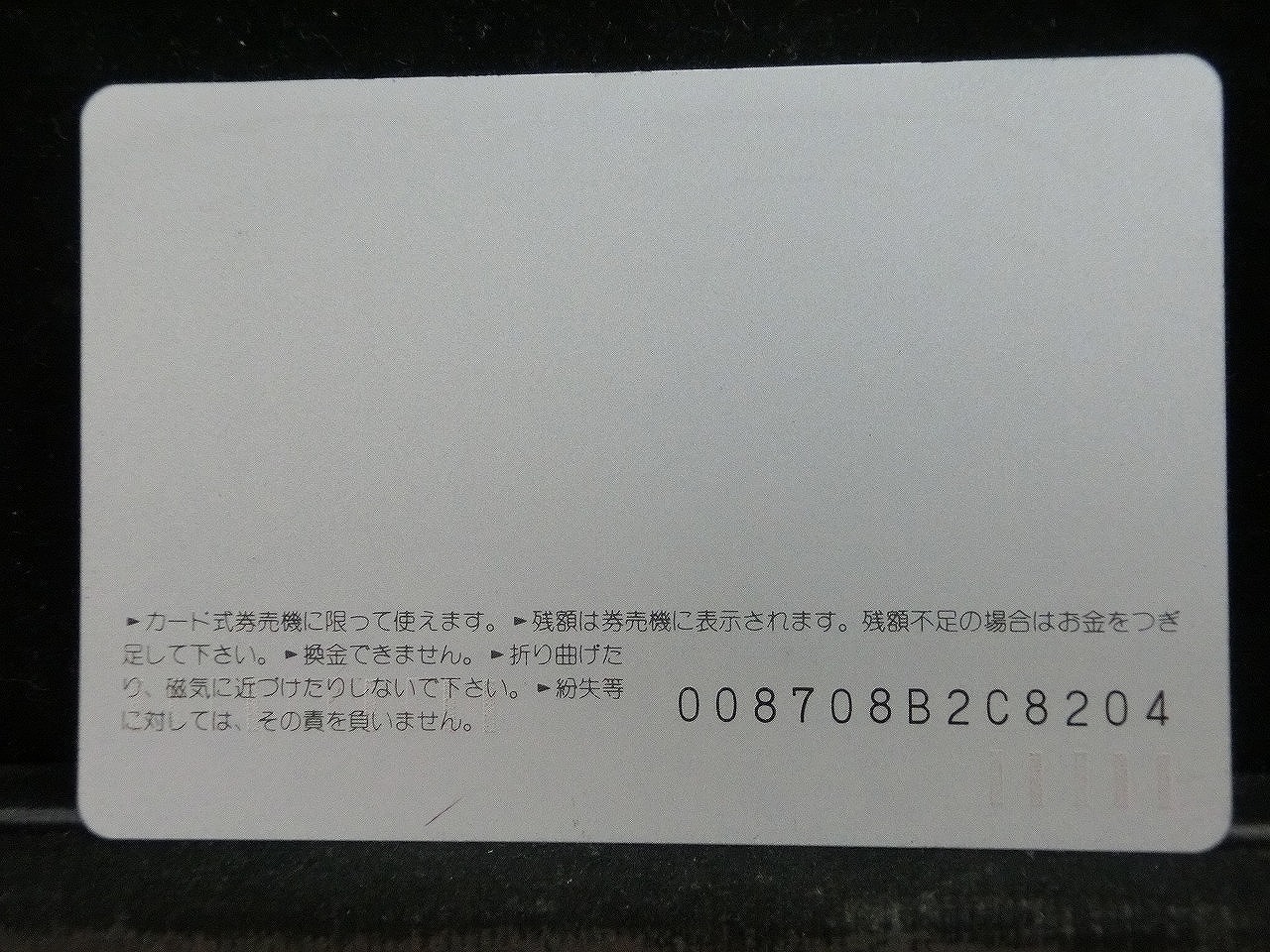 オレンジカード  未使用  JR東  仙台新幹線車両基地まつり  新幹線-0019