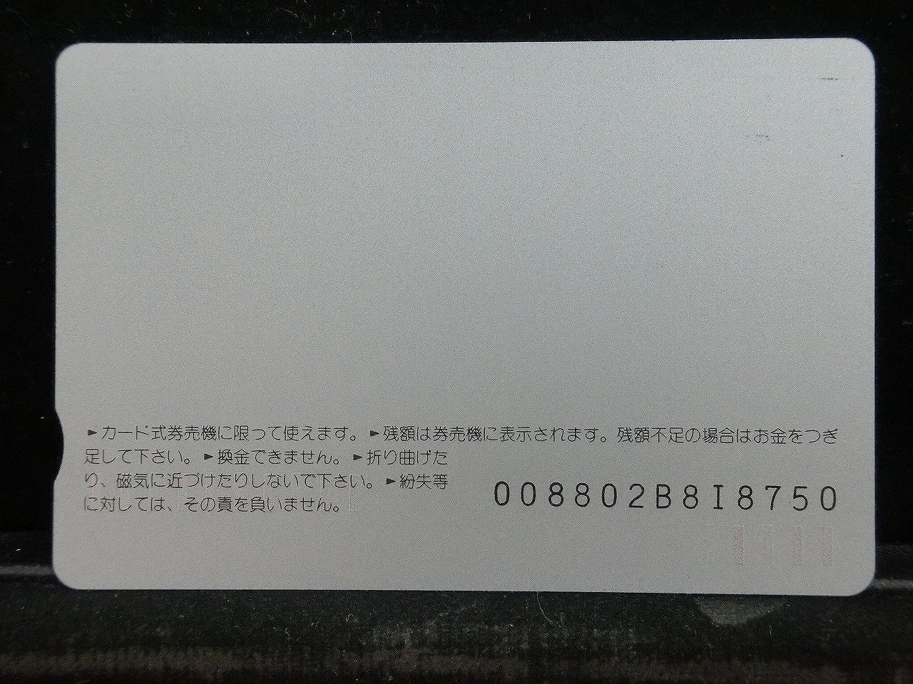 オレンジカード  未使用  JR東  上越新幹線  新幹線-0023