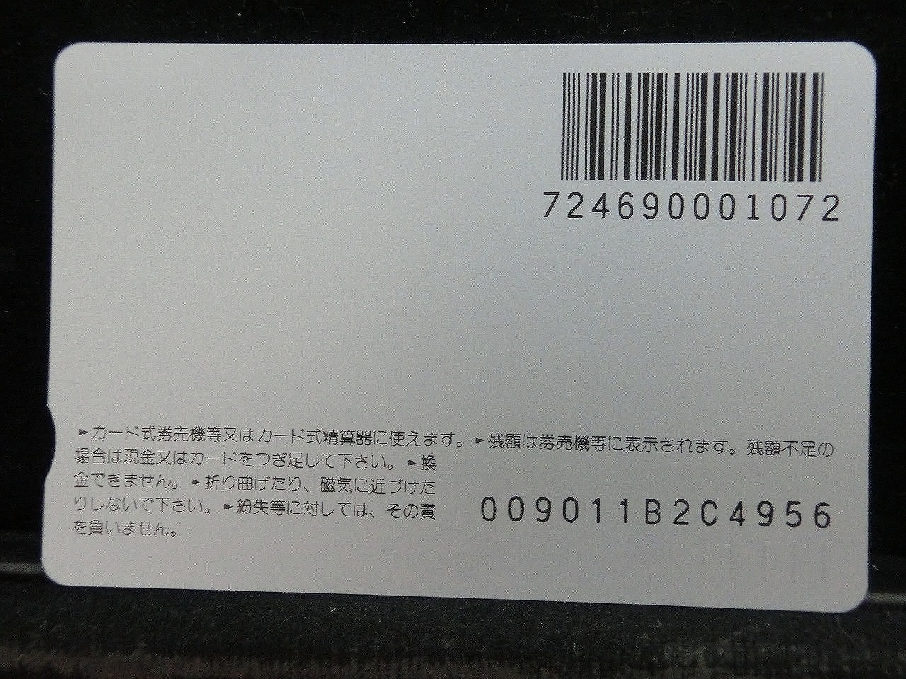 オレンジカード  未使用  JR東  2階建車両  新幹線-0030