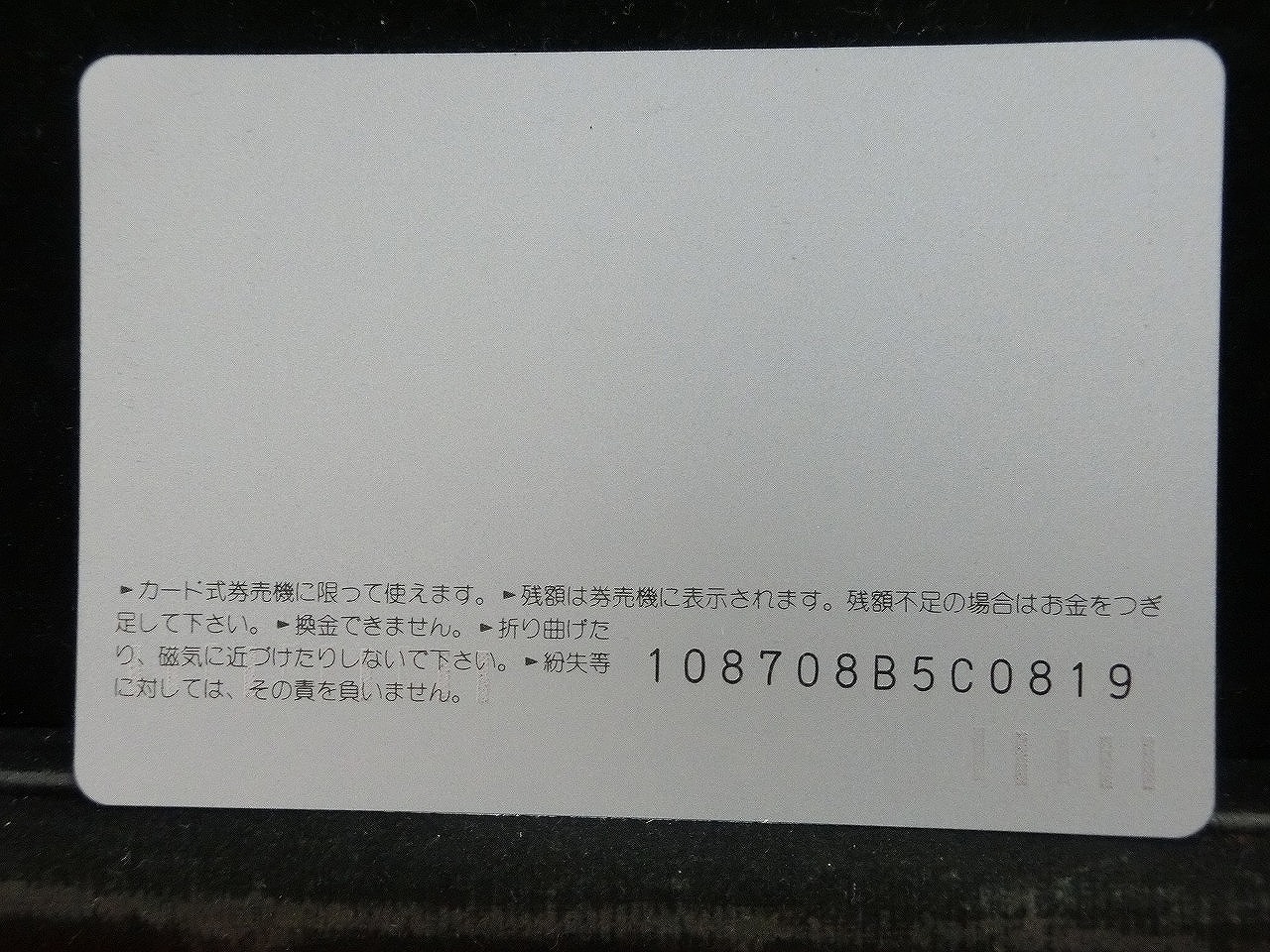 オレンジカード  未使用  JR東海  ひかり  新幹線-0036
