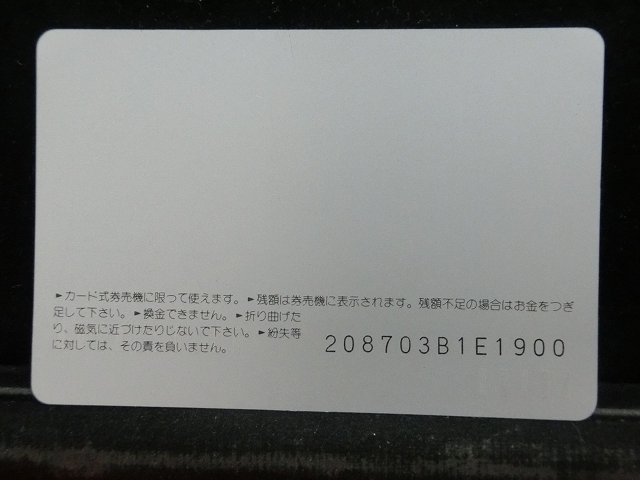 オレンジカード  未使用  JR東海  100系  新幹線-0044