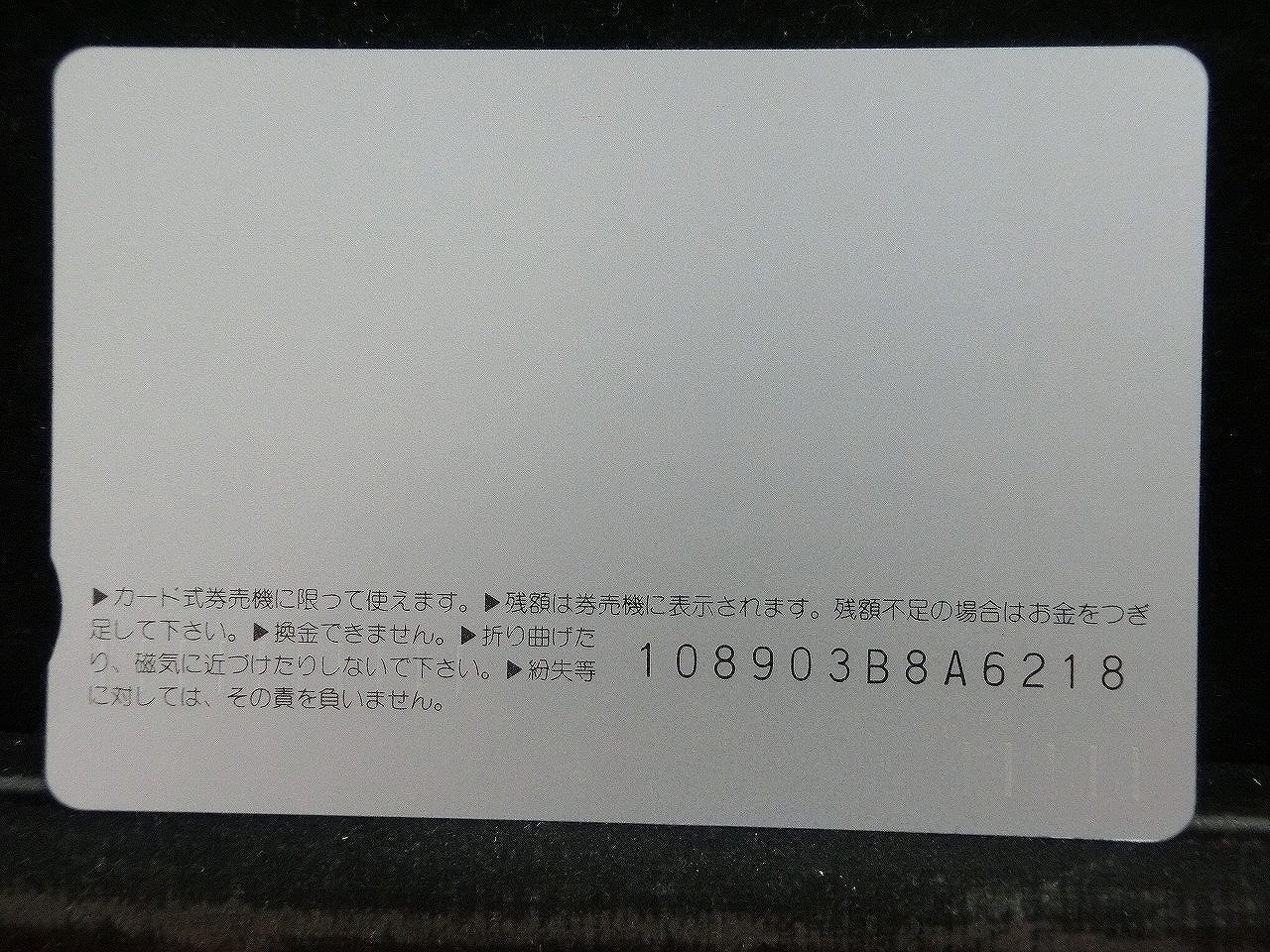 オレンジカード  未使用  JR東海  掛川駅  新幹線-0049